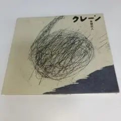 2026年最新】友部_正人の人気アイテム - メルカリ