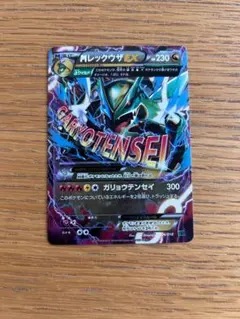MレックウザEX XYD メガバトルデッキ60 MレックウザEX 006/018 - メルカリ
