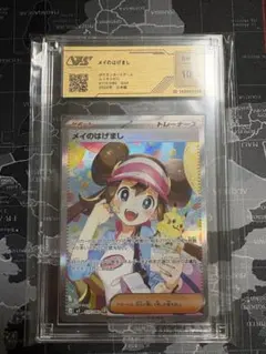 ポケモンカード メイのはげまし sar ムニキスゼロ Gemix鑑定 10g