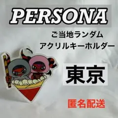 YUTA LIVE TOUR 2025 PERSONA アクキー　東京