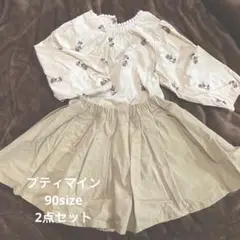 プティマイン ブラウス スカート 2点セット