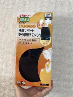 ＊新品未使用 半額以下＊pigeon 骨盤サポート　妊婦帯パンツ Mサイズ 黒