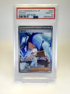 PSA10】sv1a トリプレットビート キハダ SAR 099/073 - メルカリ
