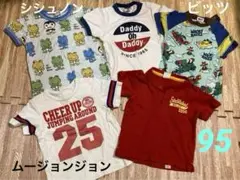95 半袖Tシャツ　5枚セット　ビッツ　男の子のサムネイル