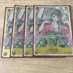 光月日和 SR OP06-106 4枚