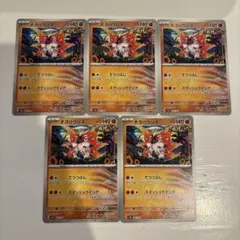 エンテイ 016/069 4枚セット ポケモンカード - メルカリ