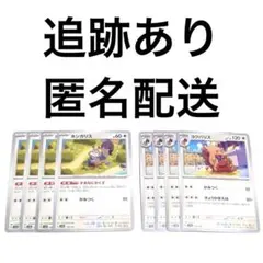 ◇ポケモンカード シャイニートレジャーex ホシガリス ヨクバリス 各4枚