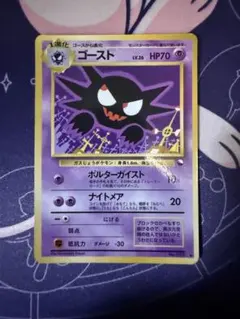 2026年最新】カード名：ゴーストLV.26 ポケモンカードゲームの人気