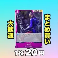 2026年最新】ラオGの人気アイテム - メルカリ