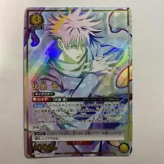 勇者の一族柚希 RRR ヴァイスシュヴァルツ - メルカリ