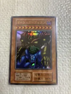 遊戯王　ゲートガーディアン　初期