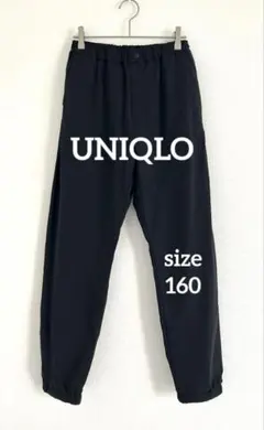 UNIQLO ユニクロ 暖パン ウォームイージージョガーパンツ　ブラック　160