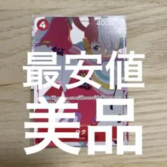 op01-005 ウタ　花札のサムネイル