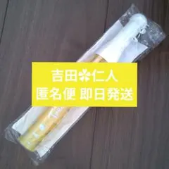 Summer refresh M!LK 吉田仁人 ペンライト - メルカリ