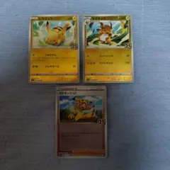 ポケモンカード ライチュウ ピカチュウ 3枚セット - メルカリ