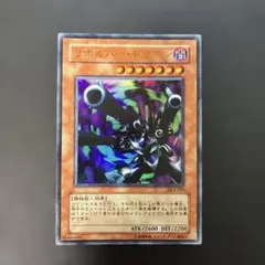 2026年最新】遊戯王 リボルバードラゴン DL4－055の人気アイテム