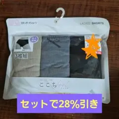 りこちん様専用①【新品未開封】3枚組 スタンダードショーツ 股上深め LL