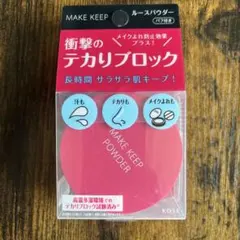 ②メイク　キープ　パウダーEXのサムネイル