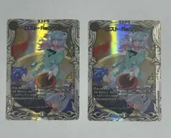 【2枚セット】 プロモ　ロスト・Re:ソウル