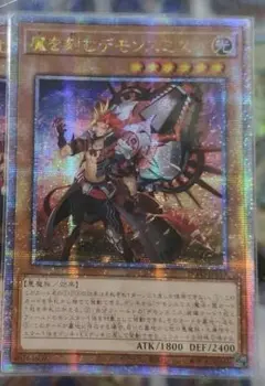デモンスミス 25thセット 2025年最新】魔を刻むデモンスミス 25thの人気アイテム - メルカリ