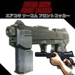 2025年最新】ソーコム mk23 サイレンサーの人気アイテム - メルカリ