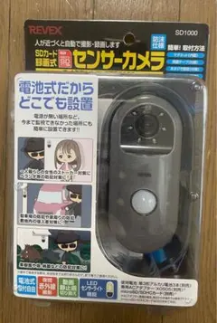 REVEX SD1000 センサーカメラ 防犯カメラ 本体のサムネイル