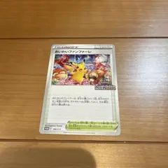 おいわいファンファーレ：チャンピオンシップシリーズ2022 CSP30~ PR… おいわいファンファーレ：チャンピオンシップシリーズ2022 CSP30