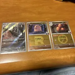 ポケモンカード ロッケト団のディグダ、ダグトリオ 3枚セット