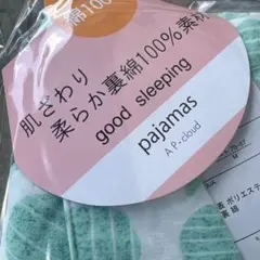 婦人裏綿100ソフトキルトネコ模様 パジャマ Lサイズ