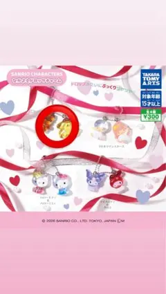 サンリオ なかよしドロップチャーム ポムポムプリン＆チームプリン