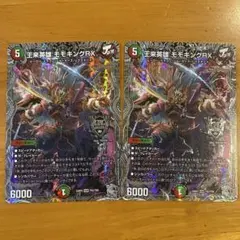 2026年最新】モモキングrx金の人気アイテム - メルカリ