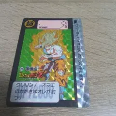 ドラゴンボール　カードダス　No.295孫悟空スーパーサイヤ人 ドラゴンボール カードダス No.295孫悟空スーパーサイヤ人 Yahoo