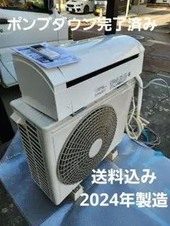 2024年製主に18畳用 日立 ルームエアコン 白くまくん RAS-KG56R2 2024年製主に18畳用 日立 ルームエアコン 白くまくん RAS-KG56R2