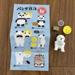 パンダ銭湯　フィギュア コレクション　ガチャ