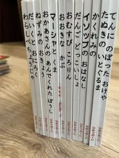 ひかりのくに good-night story 絵本セット ひかりのくに good-night story 絵本セット - メルカリ