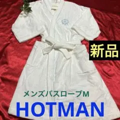 バスローブ新品
