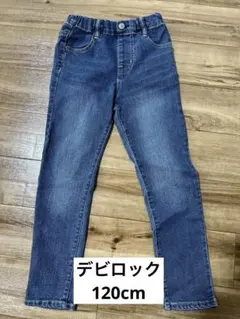 【美品】デビロック スリムフィットデニムパンツ ダークブルー　120 ◯