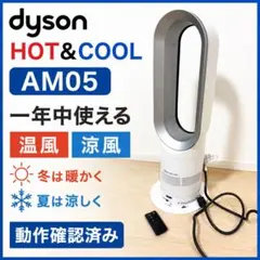 2026年最新】am05 ダイソン 2017年の人気アイテム - メルカリ
