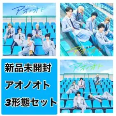 【新品未開封】M!LK アオノオト　3形態セット　(リリイベミニライブ映像付き)