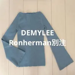 DEMYLEE◆ロンハーマン別注◆フレアスリーブウールニット◆水色◆XS
