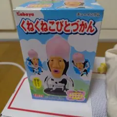 2025年最新】くねくねこびとづかんの人気アイテム - メルカリ