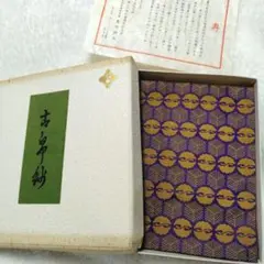 北村徳齋帛紗店 茶道ふくさ 千利休居士400年遠忌記念 - メルカリ