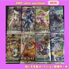 【300円スタート】ポケモンカードゲーム 未開封パック 8パック まとめ売り