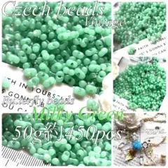 50g 約450個 チェコビーズ バタフライビーズ 大 ミルキーライトグリーン