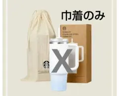 韓国 スターバックス 巾着 綿100% ギフト 布袋