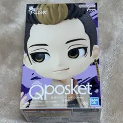 東京リベンジャーズ 東リべ 半間修二 キューポスケット フィギュア プライズ