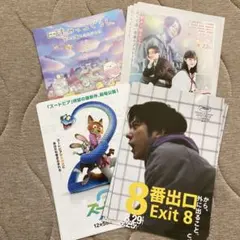 映画パンフレット セット 8番出口 ズートピア 隣のステラ すみっコぐらし