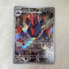 2026年最新】ぎがいあすの人気アイテム - メルカリ