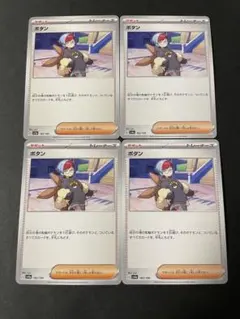 ボタン　ポケモンカード　汎用　デッキパーツ　ポケカ　シャイニートレジャー