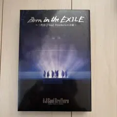 Born in the EXILE～三代目 J Soul Brothersの奇… - メルカリ